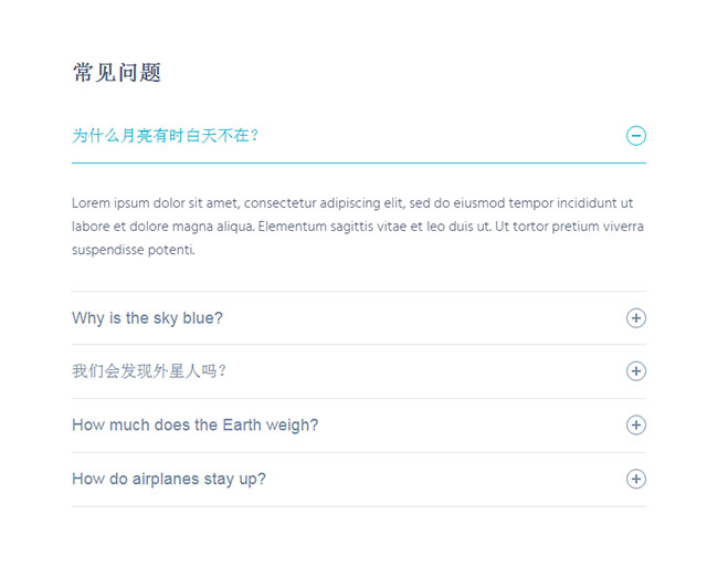 jQuery常见问题列表下拉收缩特效