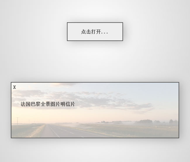 CSS3电子图片信封打开3D特效