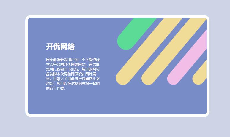 CSS3鼠标悬停名片动态图文切换特效