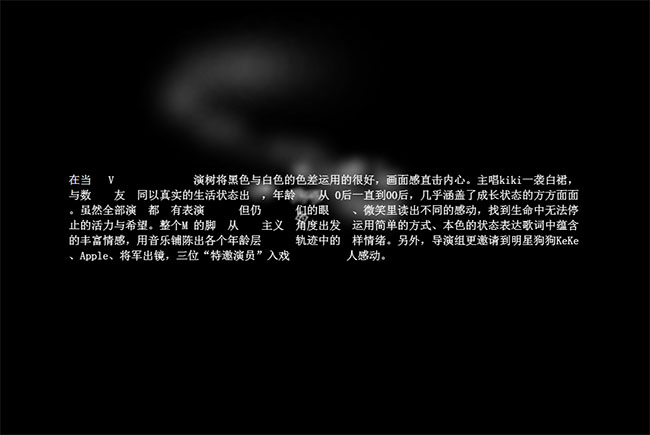 CSS3文字阅后即焚特效