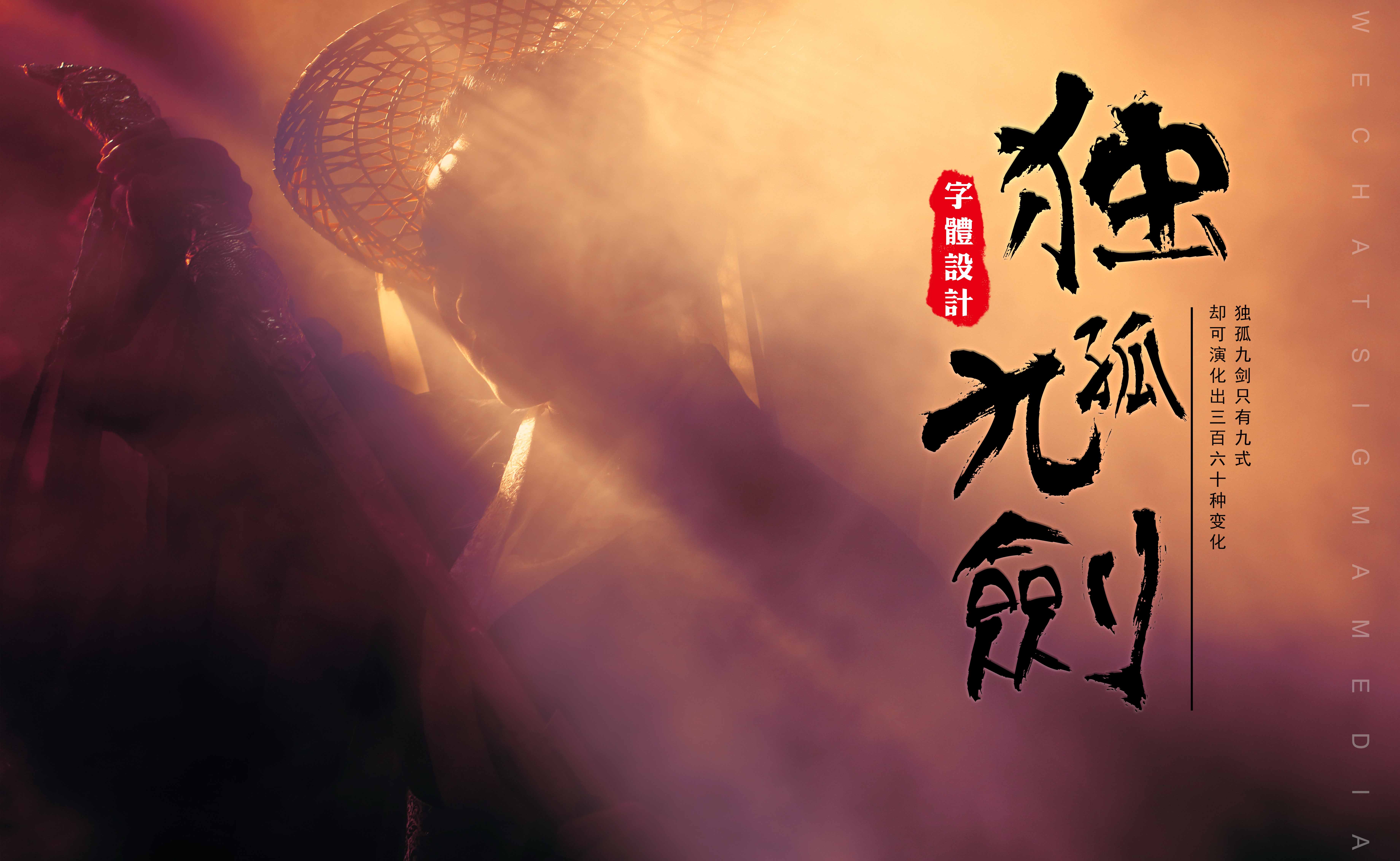 首页 建站知识 独孤九剑只有九式,却可演化出三百六十种变化,破解